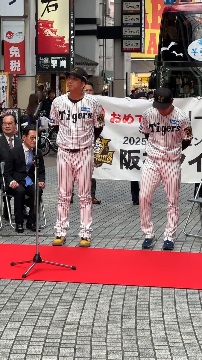 藤川球児監督、故郷高知で優勝パレード！ 