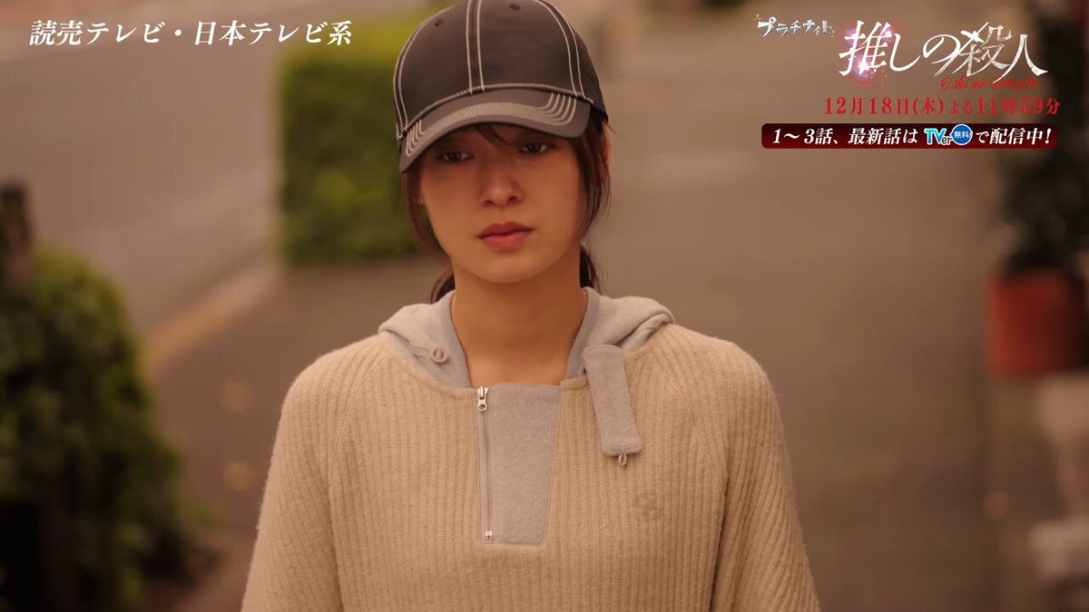 「推しの殺人」最終章、衝撃の展開に視聴者興奮！考察も熱狂的