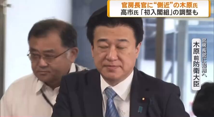 高市早苗氏、第104代内閣総理大臣に就任
