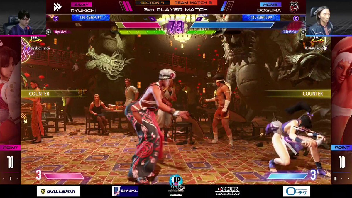 SFリーグ、りゅうきち選手の活躍が話題に