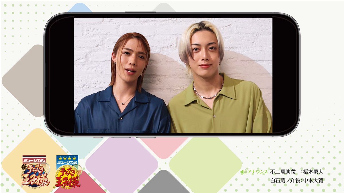 テニミュ四天宝寺公演、チケット譲渡・交換情報続々！ 