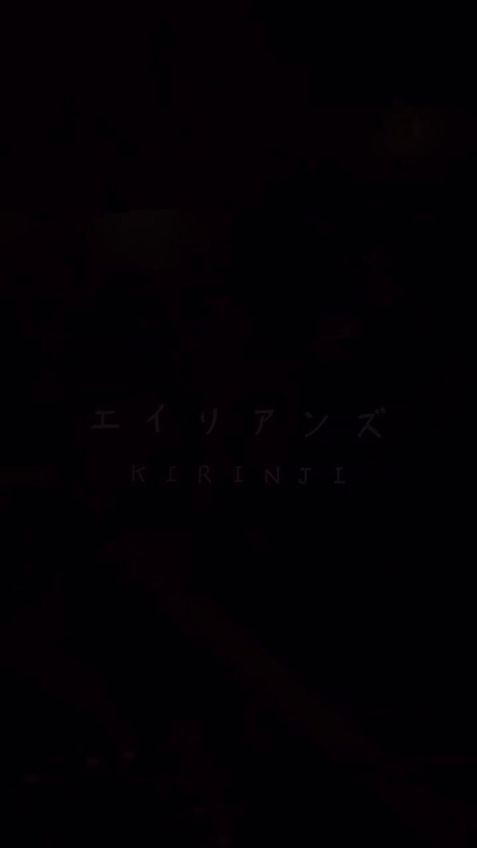 佐野晶哉、初投稿で披露したエイリアンズとは？