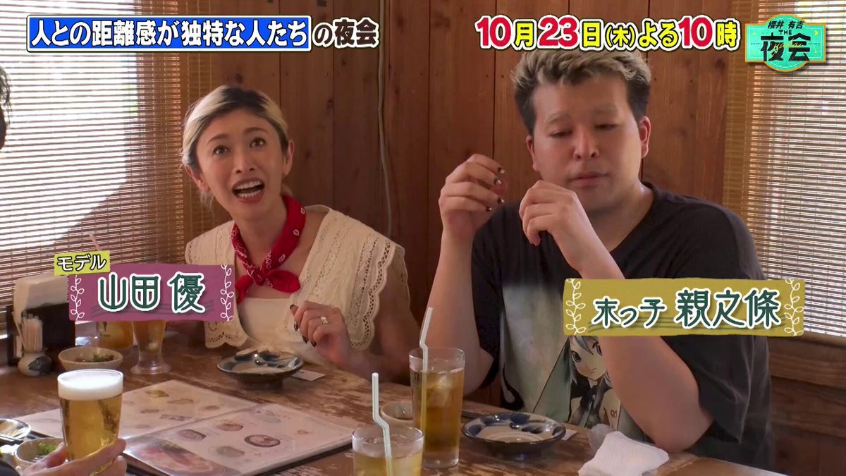 人との距離感、SNSで話題に！