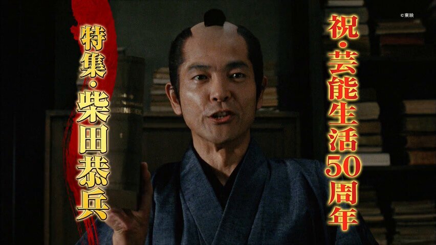 柴田恭兵越境捜査決定稿台本 またまたあぶない刑事シナリオ台本写真集舘ひろし柴田恭兵