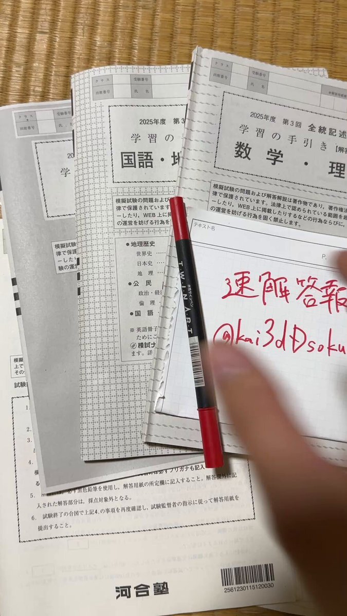 全統記述模試 河合塾 令和2年度 全統記述模試 8月実施 Ⅲ型 ① | 数学おじさんのブログ