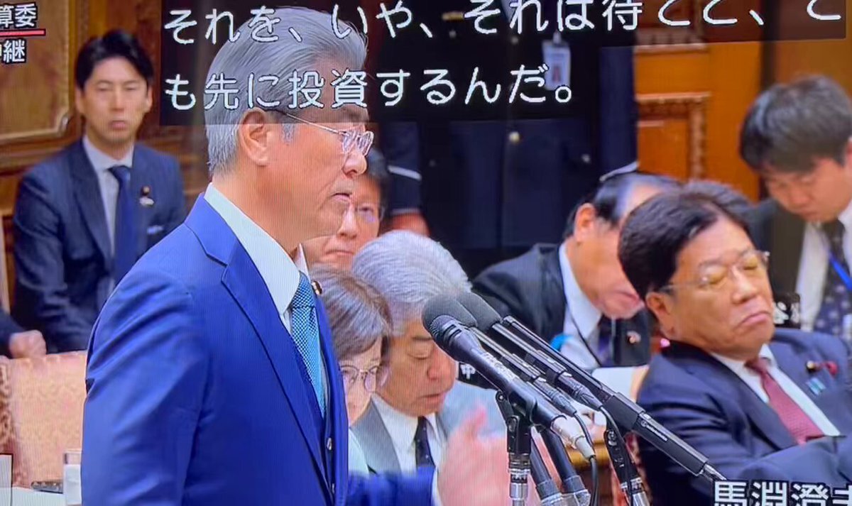 立憲民主党 馬淵議員の質問に批判の声