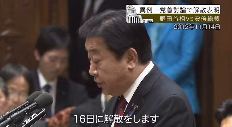 立憲民主党・野田代表、消費税軽減チーム設立に国民反発