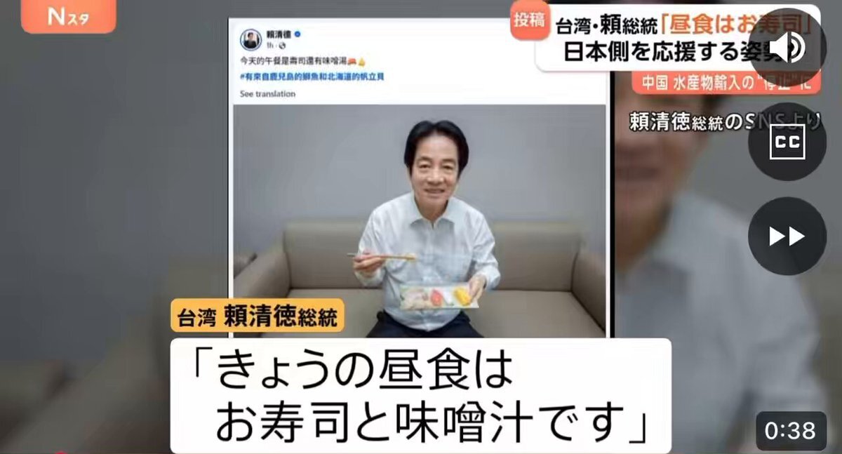 台湾総統、寿司ランチで日本支援を示唆　中国は反発 