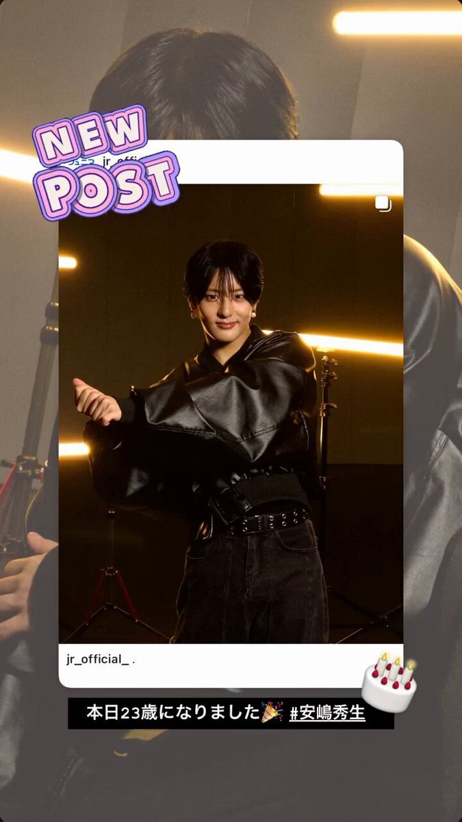 少年忍者の安嶋秀生、23歳のお誕生日を迎えた！