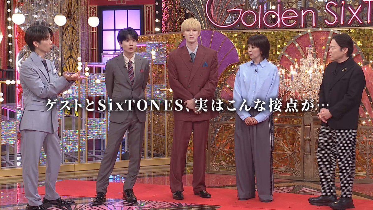 松たか子とSixTONESが織りなす、笑顔あふれるバラエティとは？