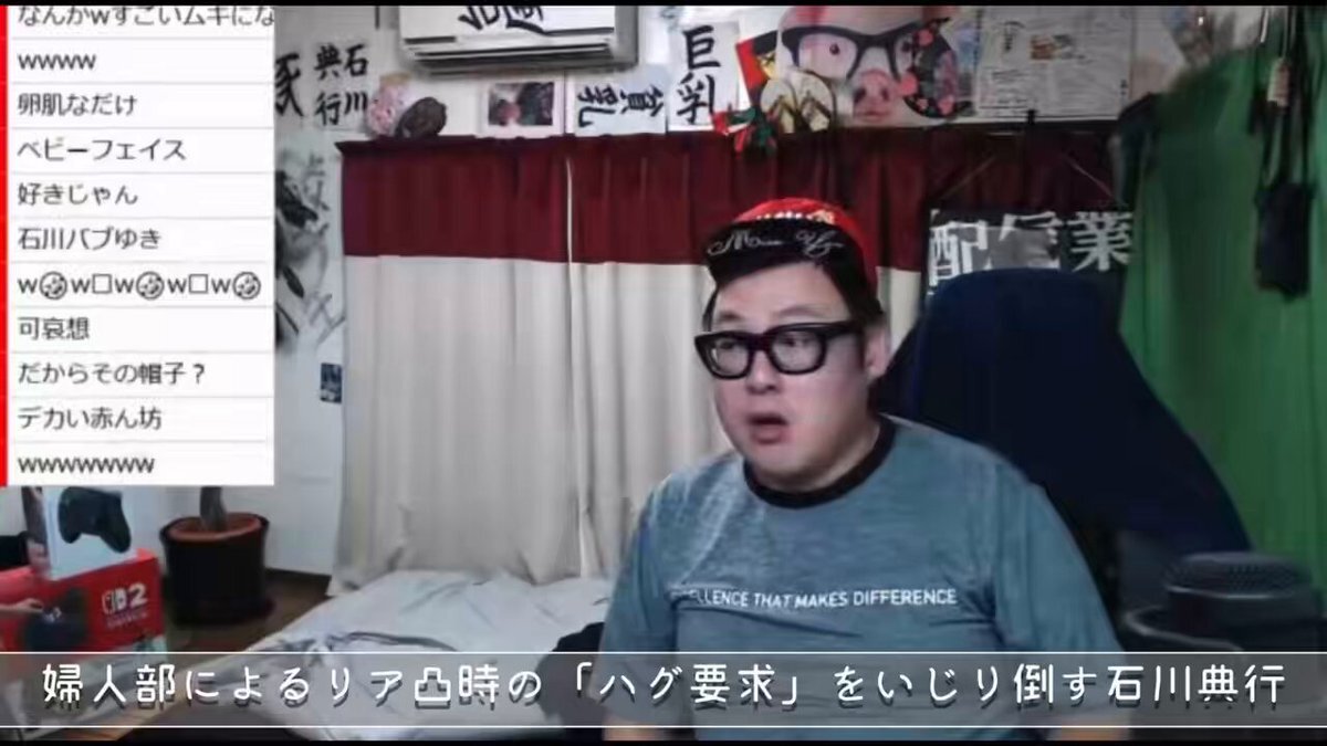 石川典行、ツイキャス配信や心霊写真対決にファン歓喜