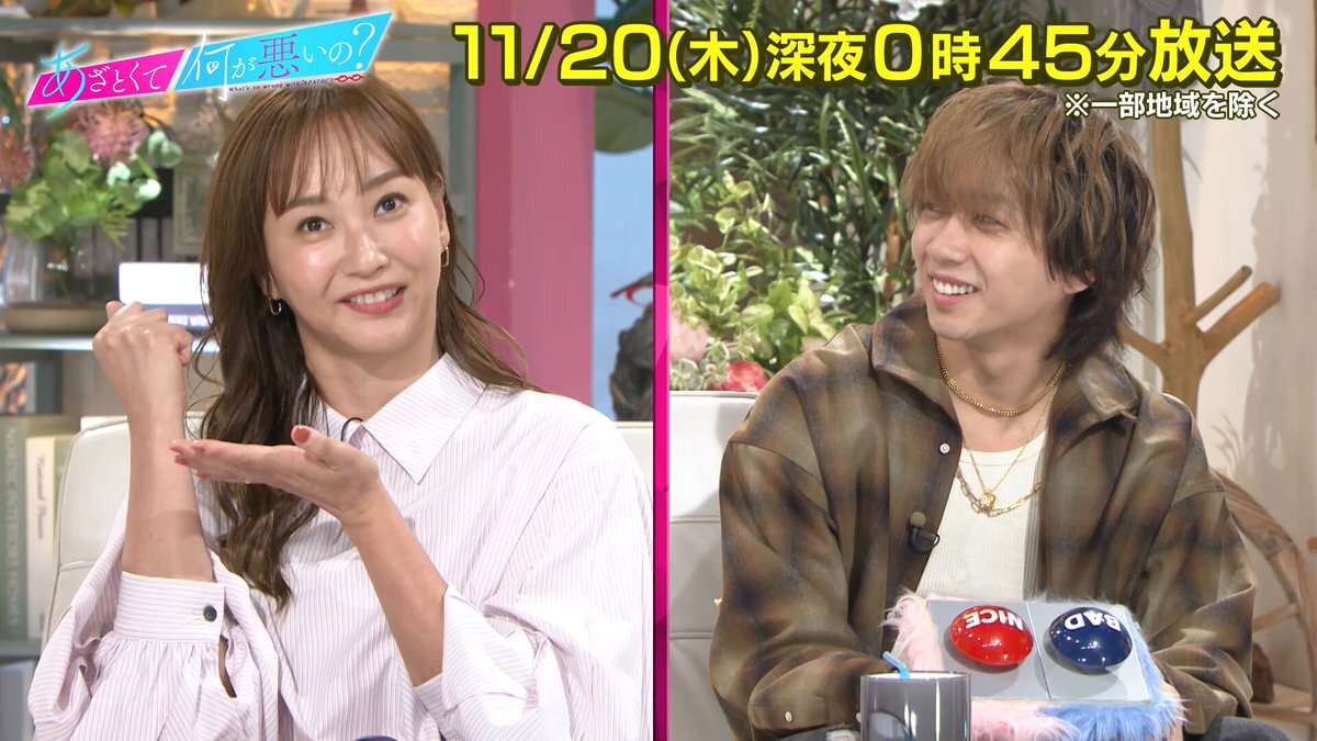 TravisJapan中村海人、あざとさを披露？