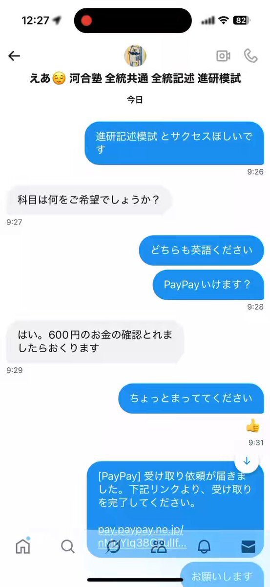 進研模試 駿台模試」のYahoo!リアルタイム検索 - X（旧Twitter