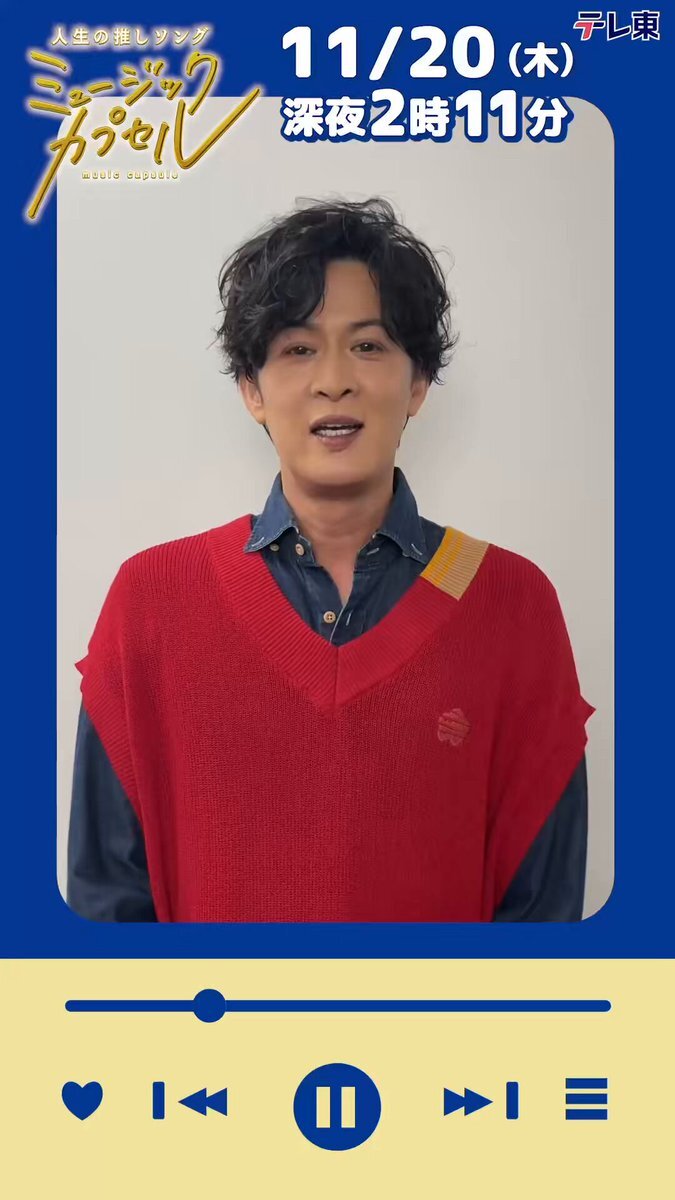 永瀬廉MC「ミュージックカプセル」、ゲストとの楽しいトークにファンも笑顔