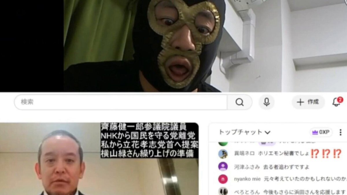 NHK党、齋藤健一郎議員離党で横山緑氏国会議員入りへ