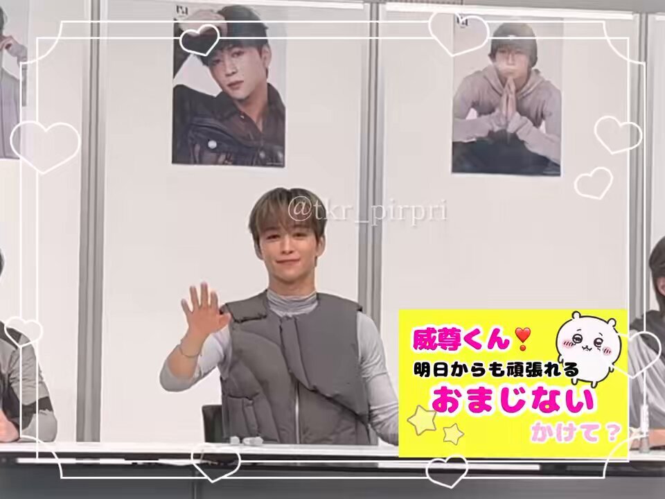 INI 木村柾哉 MATCH UP サイン ポスター オフラインサイン会 INI 木村柾哉 MATCH UP サイン ポスター オフラインサイン会