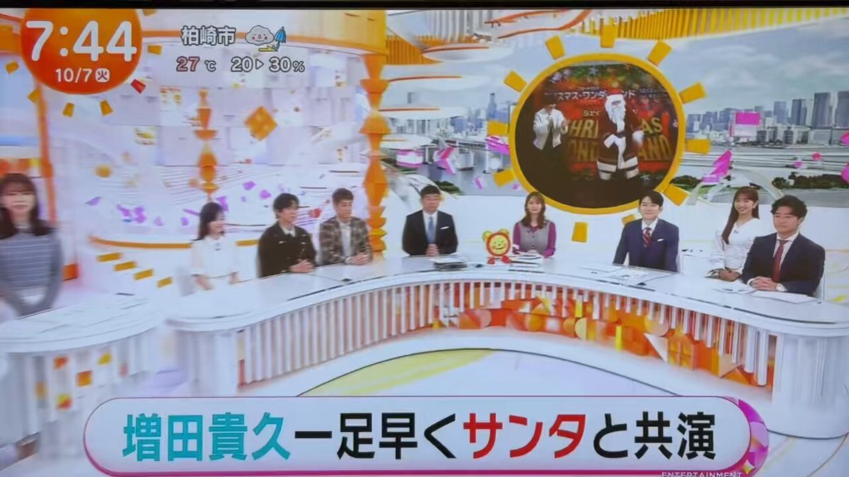 シゲマスでファン歓喜！増田貴久のサンタダンスに注目！