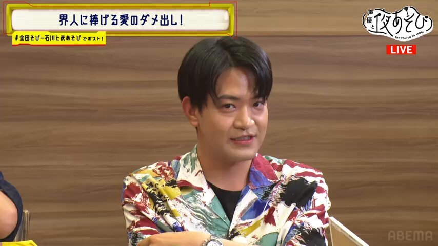 声優と夜あそび」のYahoo!リアルタイム検索 - X（旧Twitter）を