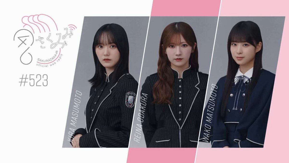 櫻坂46のWEBラジオ「さくみみ」、二期生・三期生・四期生が勢揃い！