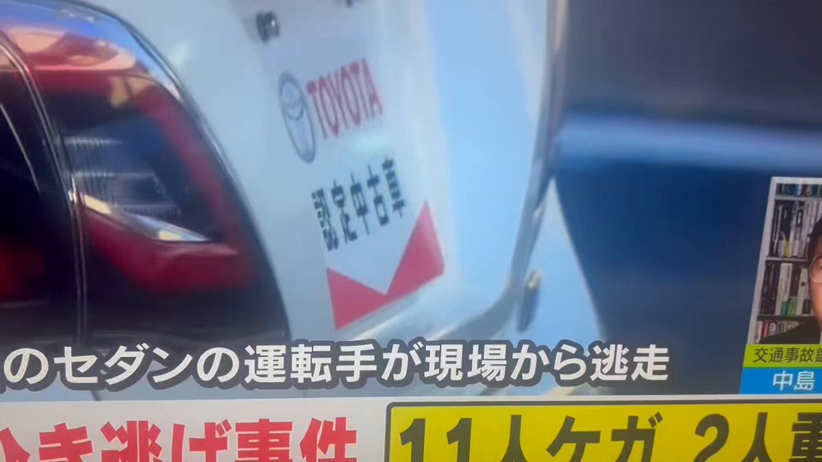 足立区ひき逃げ事故：犯人情報報道されないことに疑問の声