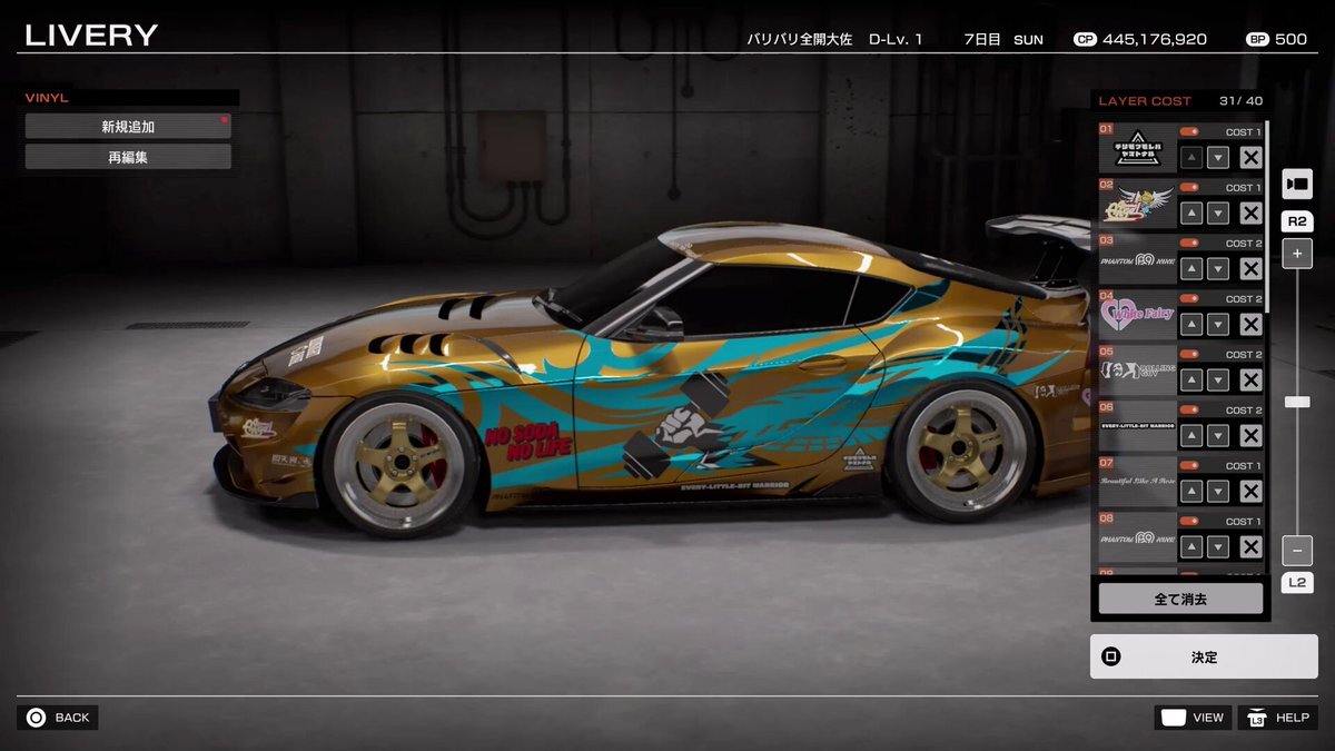 首都高バトル、PS5で20年ぶりに復活！