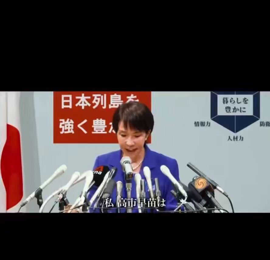 高市早苗氏、総理大臣就任なるか