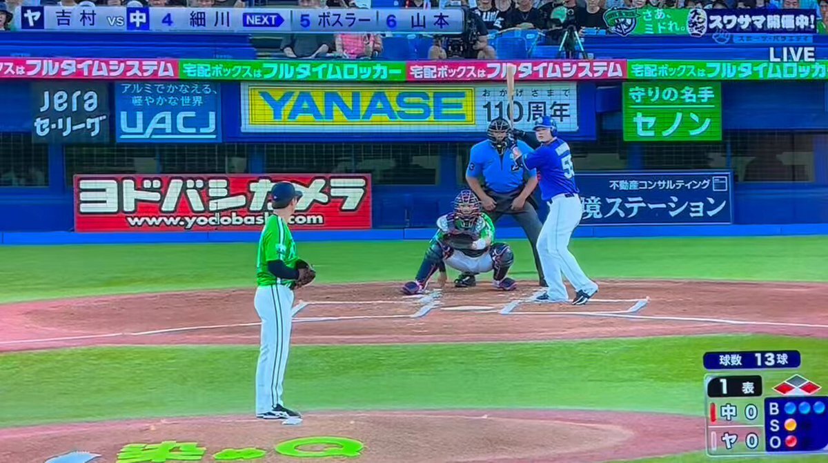 中日ドラゴンズ　細川　巾着　ガチャ　ファーム　FC 細川成也 細川成也 ドラゴンズガチャ THANKSシリーズ きんちゃく - メルカリ