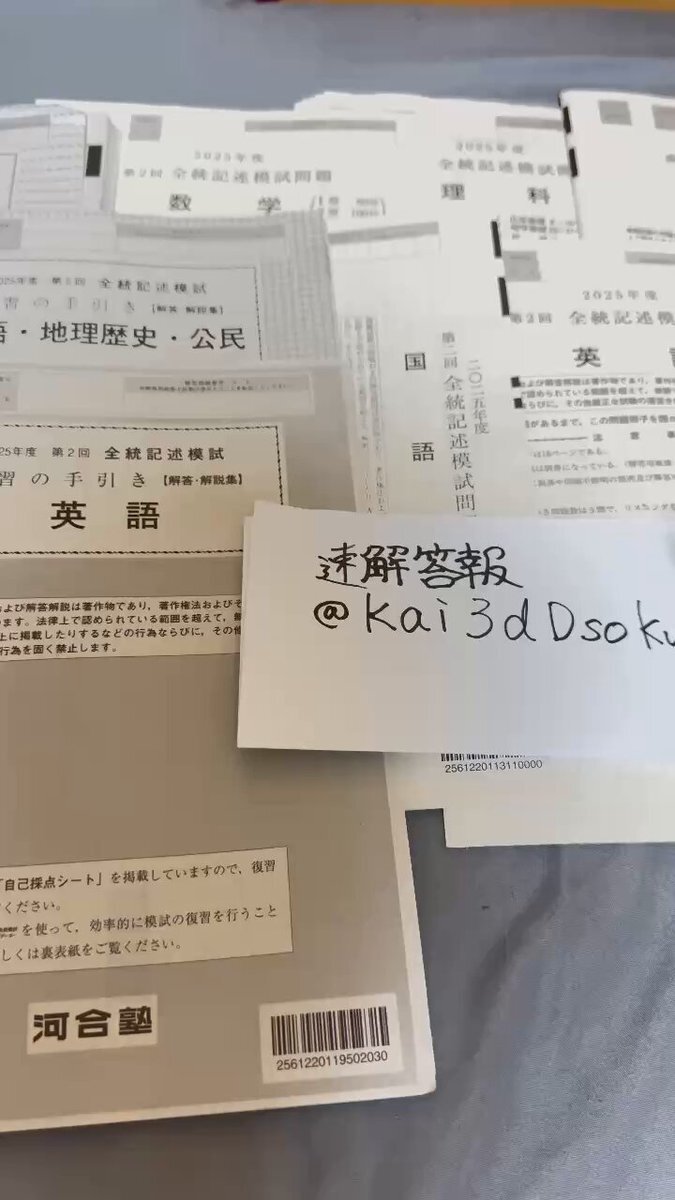 キズナ 全統模試 河合塾 全統模試」のYahoo!リアルタイム検索 - X（旧Twitter）を