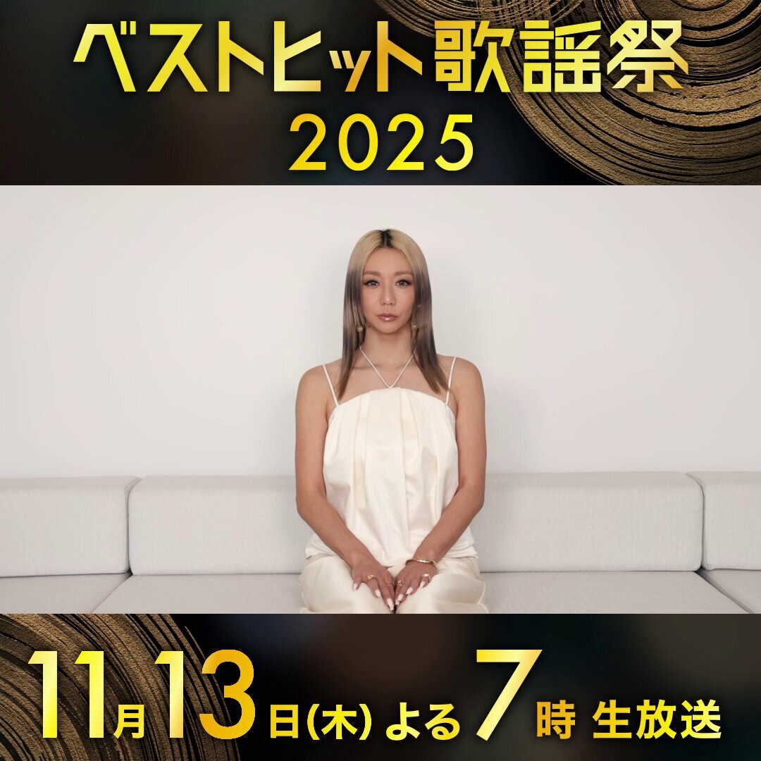 倖田來未」のYahoo!リアルタイム検索 - X（旧Twitter）をリアルタイム検索