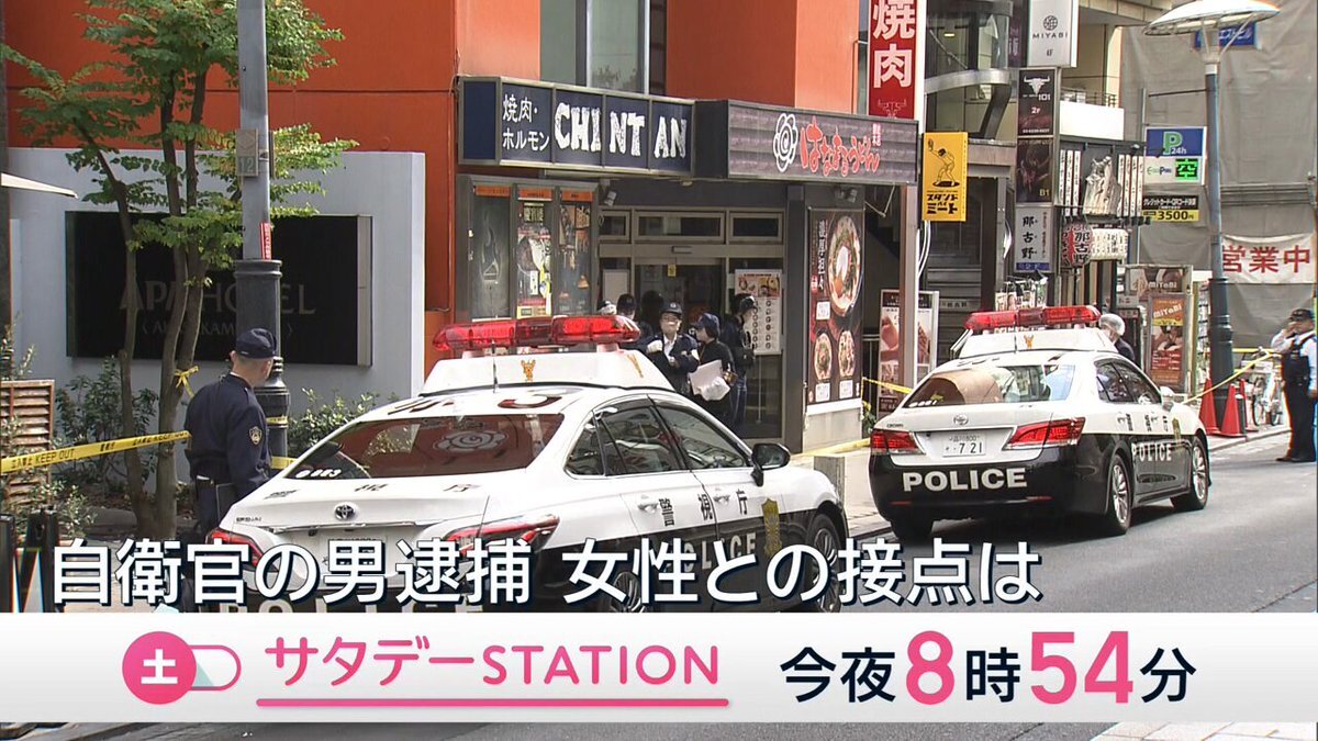 サタデーステーション、中国問題報道に批判殺到