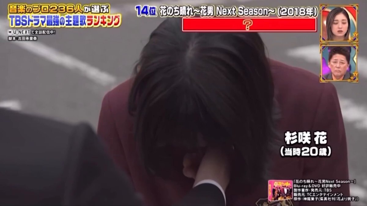 「花のち晴れ」主題歌がランクイン！