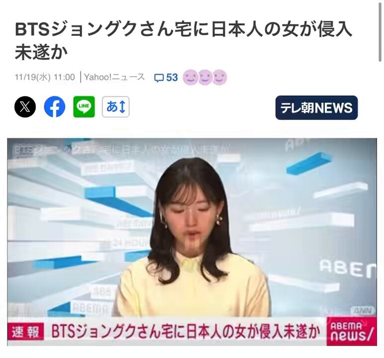 BTS ジョングクさん宅に侵入未遂事件、韓国で捜査