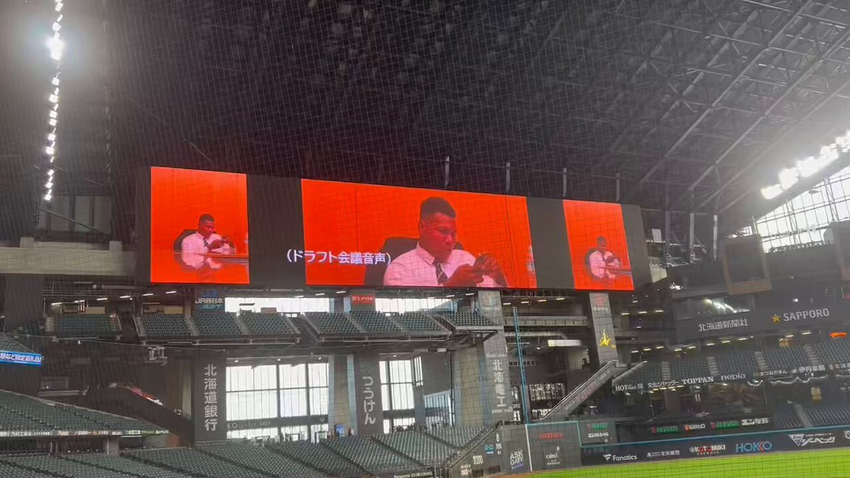 ファイターズ新入団選手、エドポロケイン選手に42番！ファン歓喜