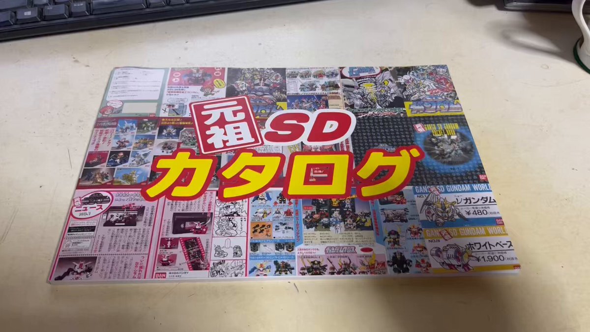 元祖sd -ガシャポン -ガチャポン -ガチャ -中国」のYahoo