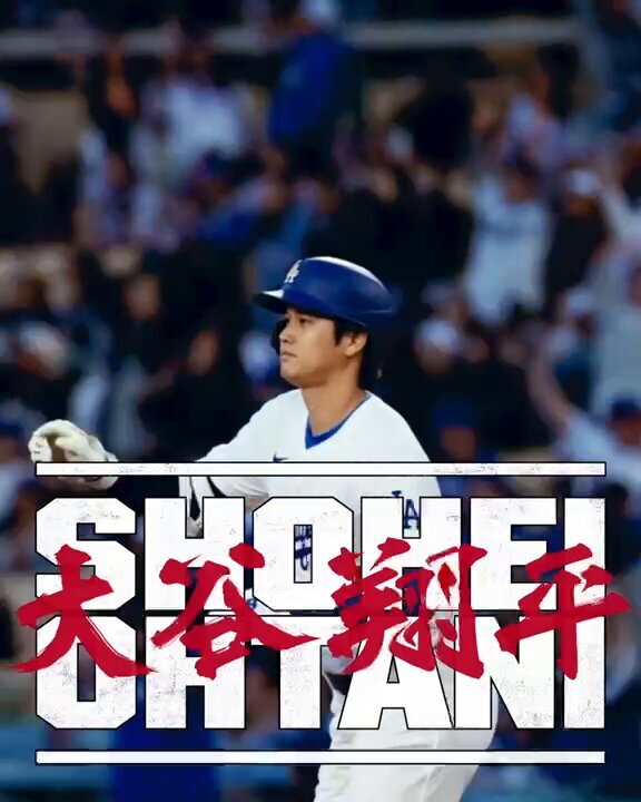 大谷翔平、ワールドシリーズでどんな活躍を見せる？