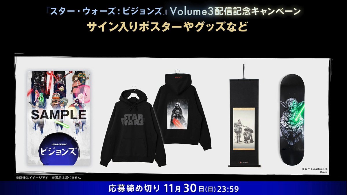 スター・ウォーズビジョンズVol.3、話題に？