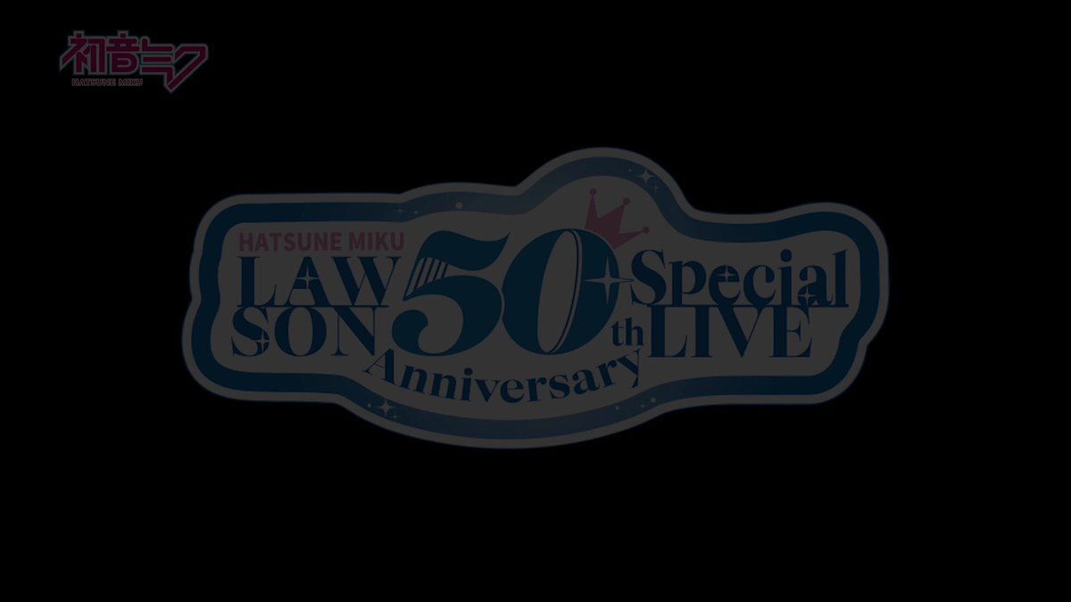 LAWSON、50周年記念でどんなイベントが開催される？