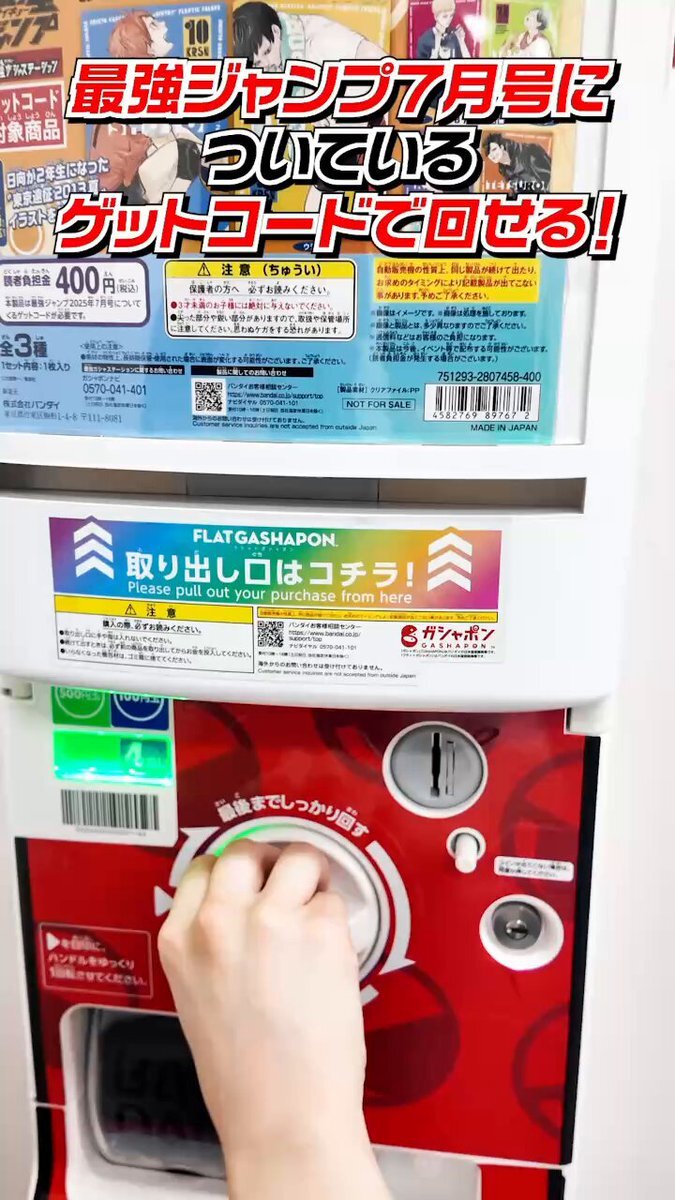 100％本物保証！ 最強ジャンプ」のYahoo!リアルタイム検索 X（旧Twitter）を - バトルスピリッツ