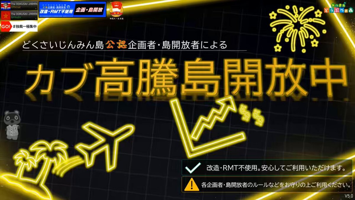 島開放」のYahoo!リアルタイム検索 - X（旧Twitter）を