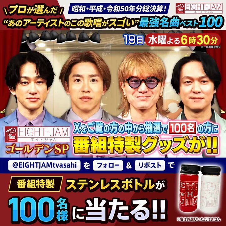 名曲ベスト100」のYahoo!リアルタイム検索 - X（旧Twitter）を