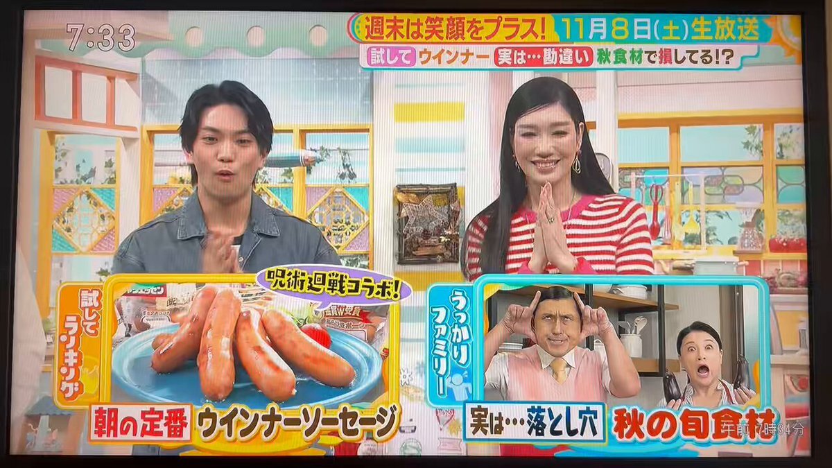 呪術廻戦コラボウインナー、サタプラで話題に？