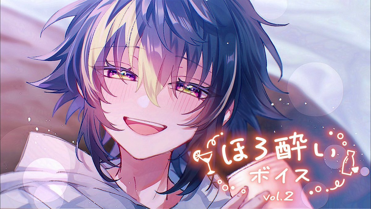 にじさんじほろ酔いボイス」のYahoo!リアルタイム検索 - X（旧Twitter