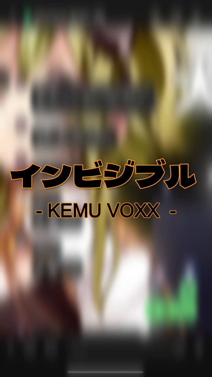 にじさんじVTuber、榊ネスとあらきが「インビジブル」歌ってみたにファン歓喜 