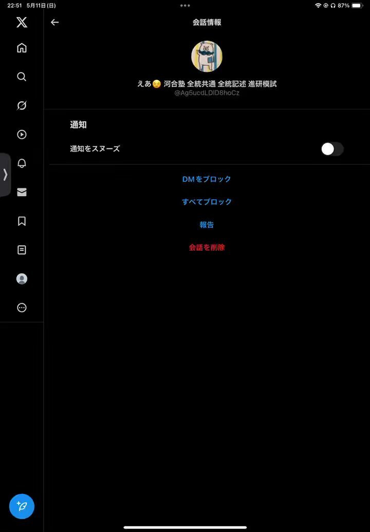 河合塾 記述模試」のYahoo!リアルタイム検索 - X（旧Twitter）を