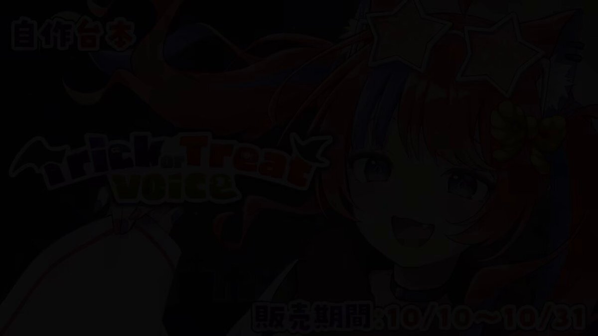 いすみゃ、新作ボイスで話題沸騰！