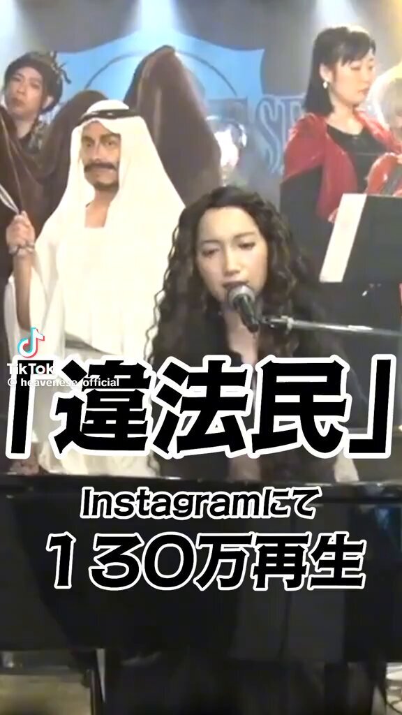 久保田早紀「異邦人」替え歌「違法民」が話題に