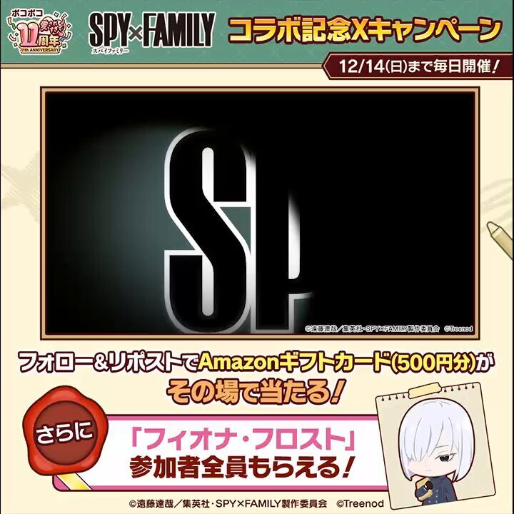 AmazonギフトカードプレゼントキャンペーンがSNSで多数実施中！ 