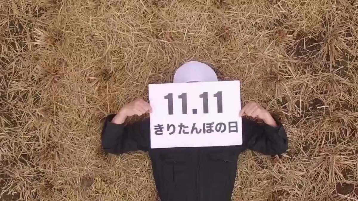 きりたんぽの日」のYahoo!リアルタイム検索 - X（旧Twitter）を