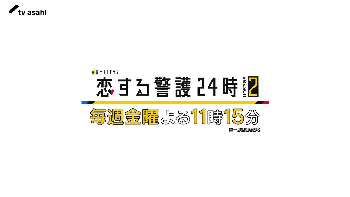 なにわ男子藤原丈一郎、新ドラマで恋に落ちる？ 
