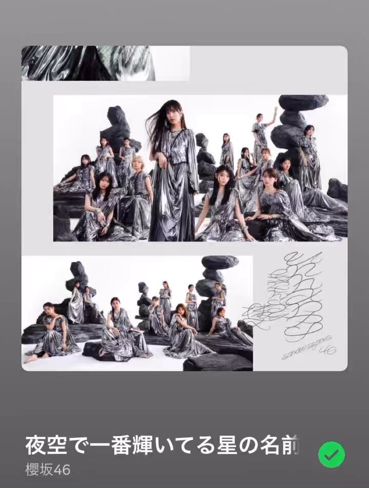 櫻坂46新曲「夜空で一番輝いてる星」はPerfumeに似てる？